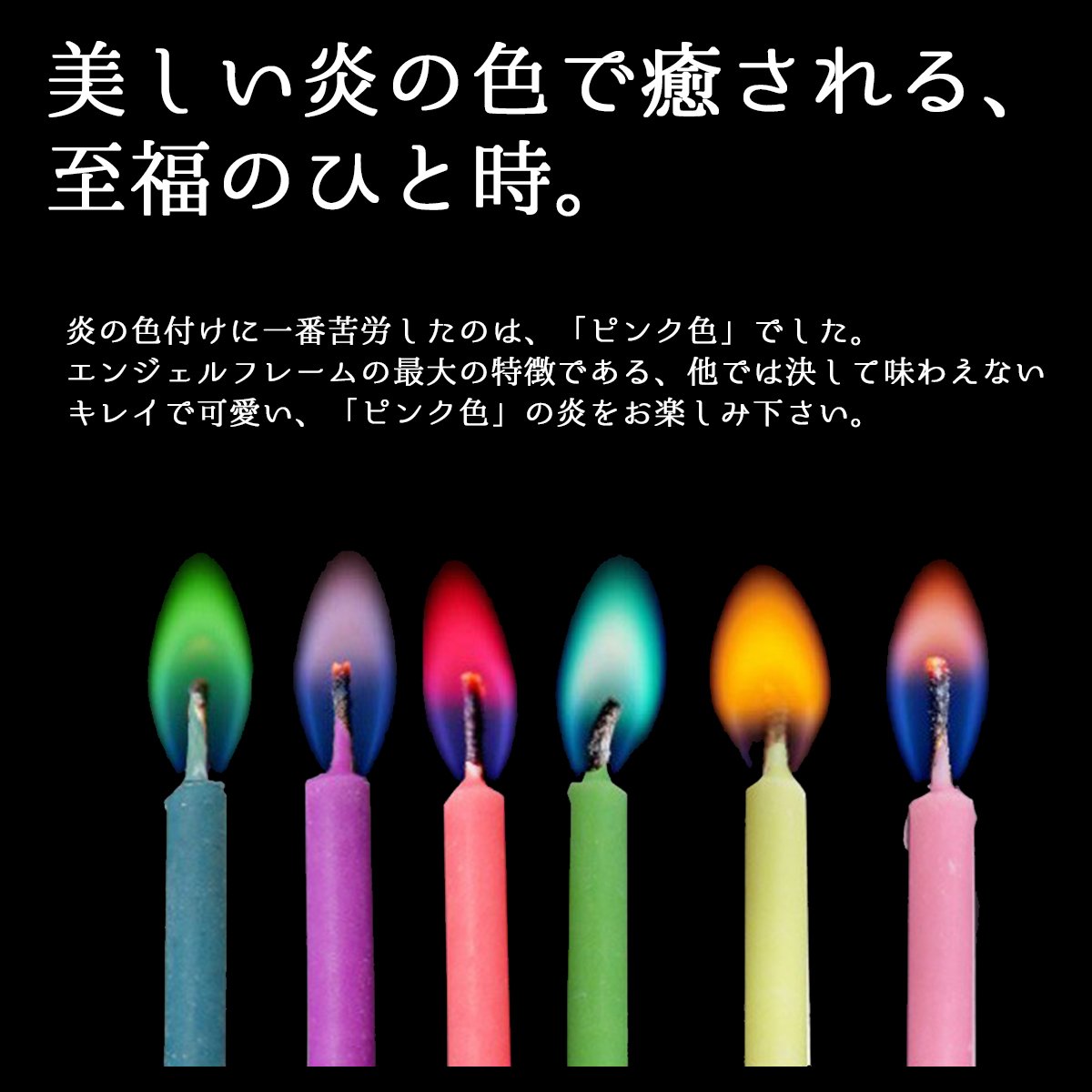 Amazon.co.jp: [ドットジャパン] 色付きの炎が灯る カラーキャンドル